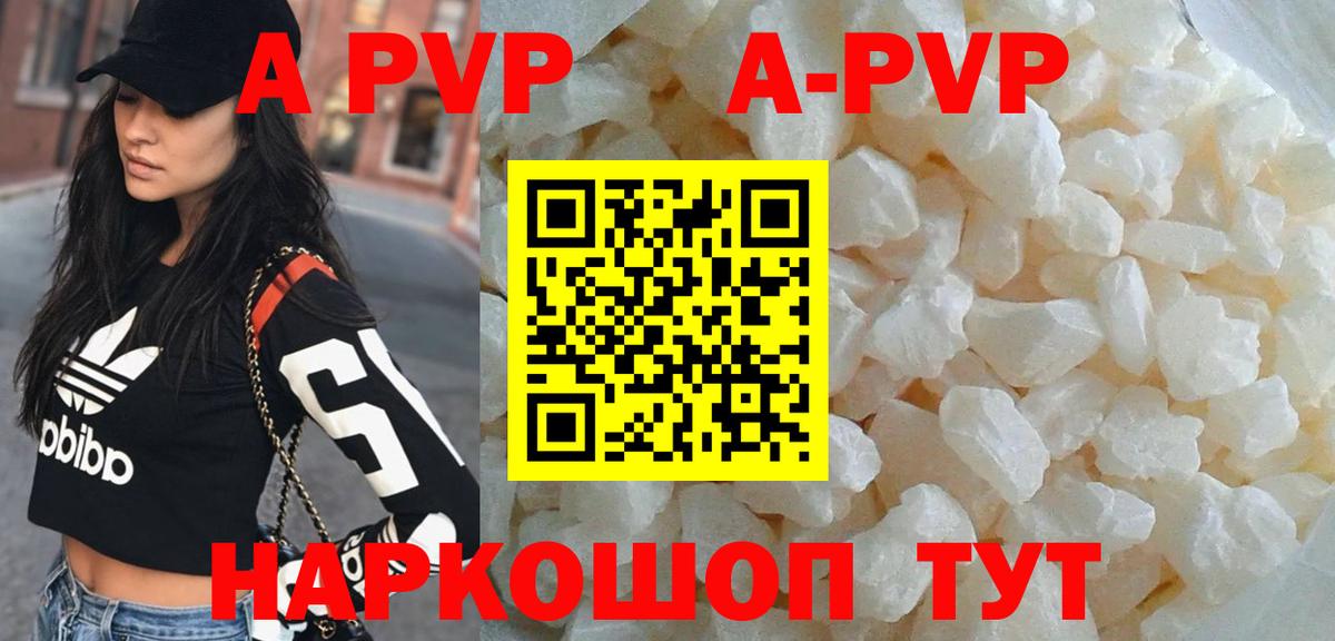 наркота  APVP  Родники  Вход с VPN  А ПВП мука  A-PVP кристаллы  Alfa_PVP Crystall 