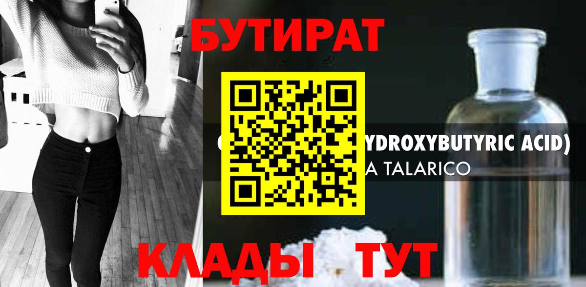 Родники  Бутират  Вход с VPN  Бутират вода 