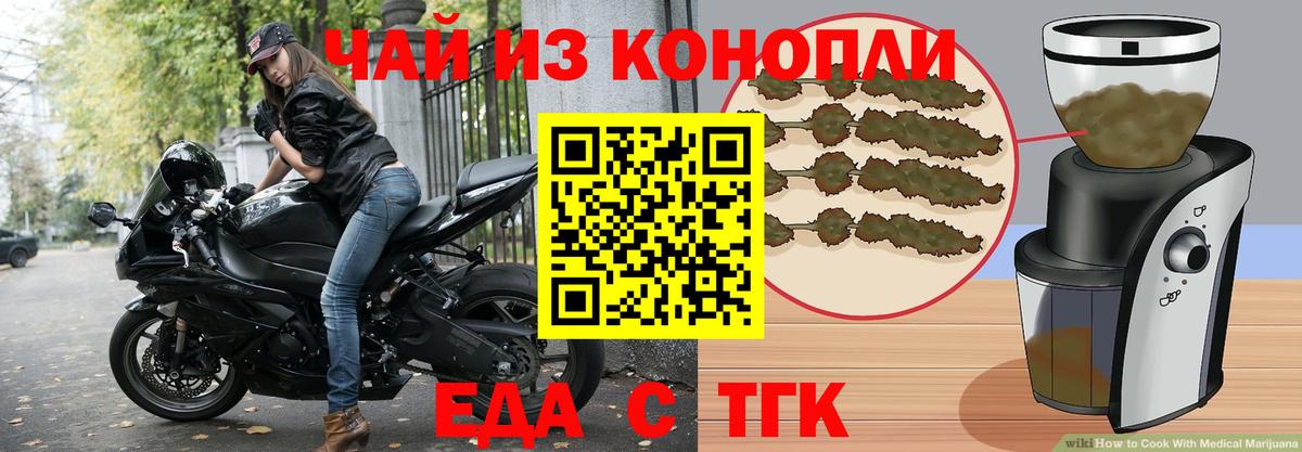 Родники  Еда ТГК конопля  Вход с VPN 