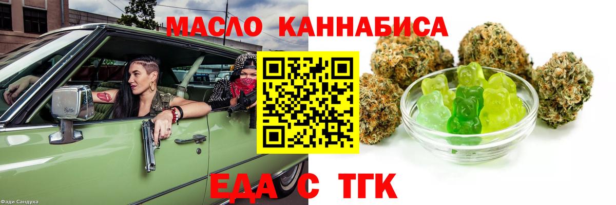 Cannafood конопля Родники