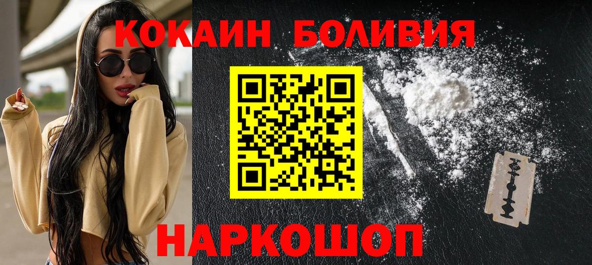 Родники  Кокаин Columbia  Cocaine 99%  Вход с VPN 