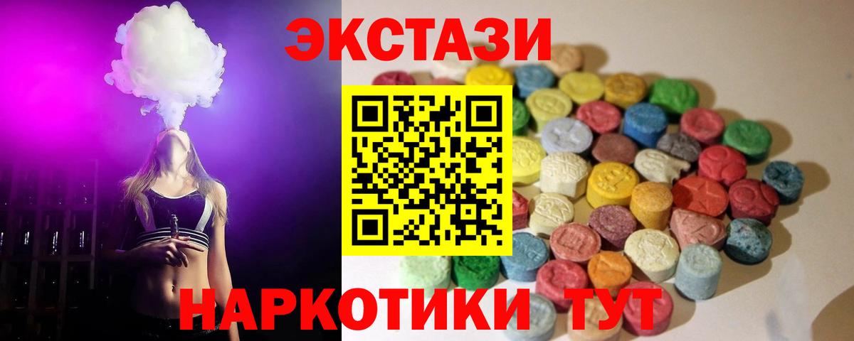 Экстази VHQ  Вход с VPN  Родники  Ecstasy бентли 