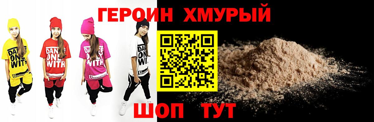 Родники  Героин афганец  Героин  Вход с VPN 