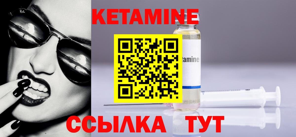 КЕТАМИН ketamine Родники