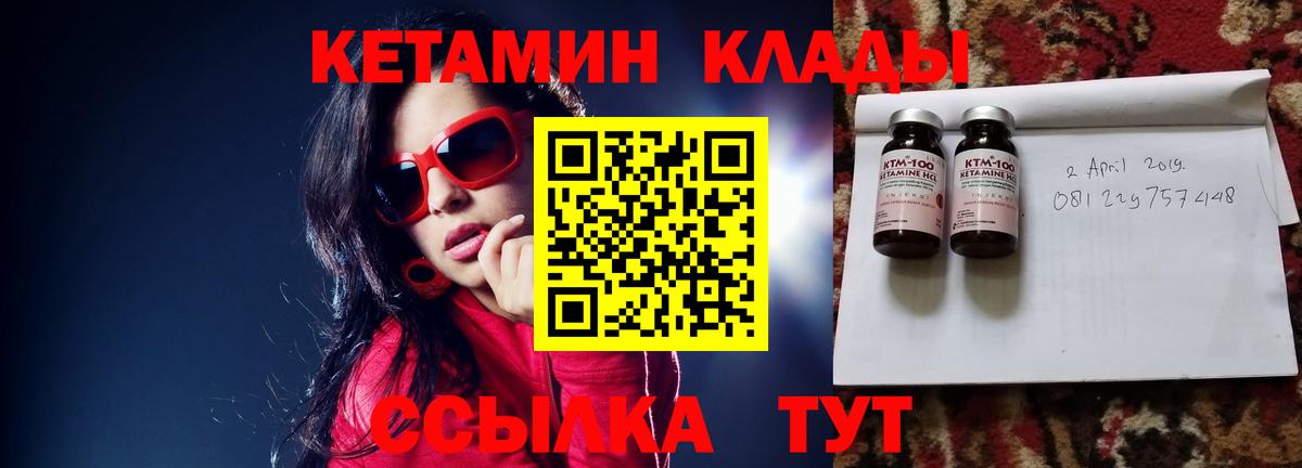 Родники  КЕТАМИН VHQ  Вход с VPN 
