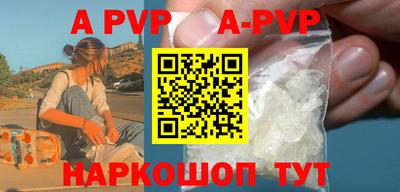 a pvp Нальчик