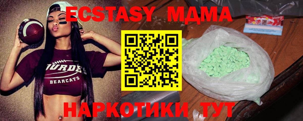 МДМА кристаллы  MDMA  Родники  Вход с VPN 