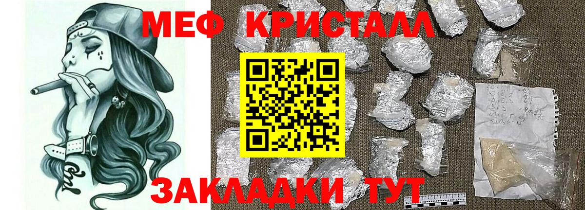 Мефедрон мука Родники