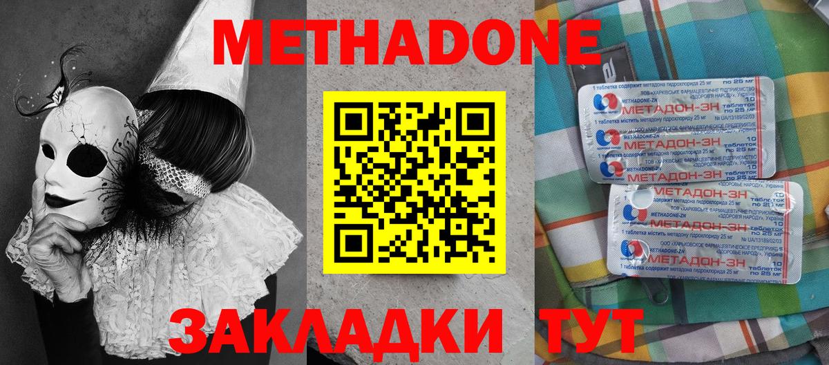 Родники  Метадон мёд  Вход с VPN 