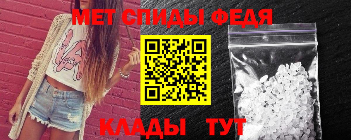 Метамфетамин Methamphetamine Родники